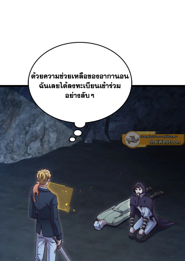 The Lord’s Coins Aren’t Decreasing ตอนที่ 154 8