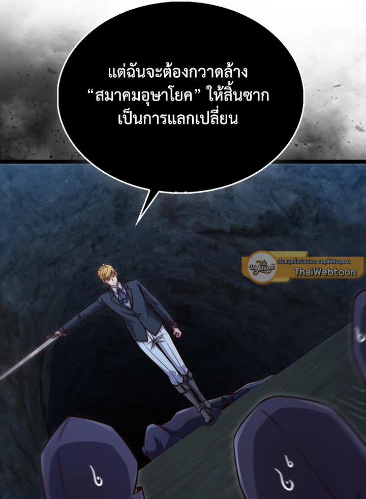 The Lord’s Coins Aren’t Decreasing ตอนที่ 154 16
