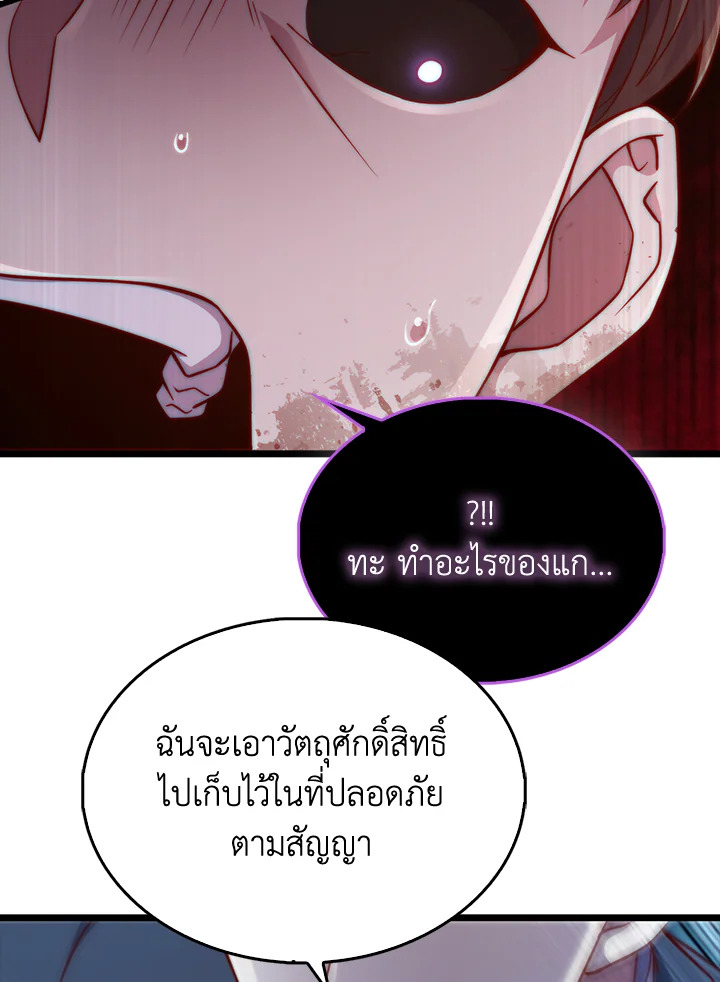 The Lord’s Coins Aren’t Decreasing ตอนที่ 154 14