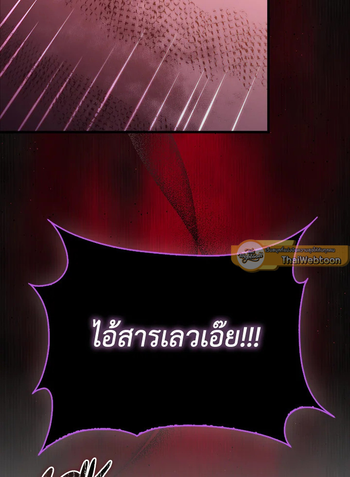 The Lord’s Coins Aren’t Decreasing ตอนที่ 154 19