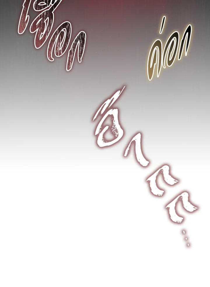 The Lord’s Coins Aren’t Decreasing ตอนที่ 154 20