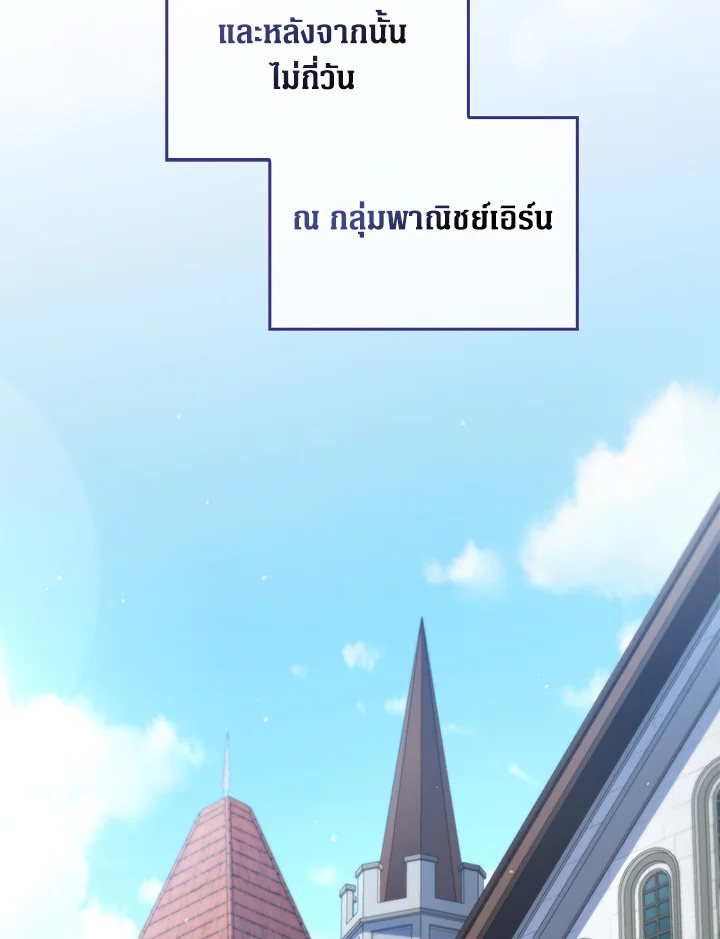 The Lord’s Coins Aren’t Decreasing ตอนที่ 154 22