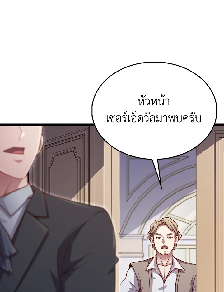 The Lord’s Coins Aren’t Decreasing ตอนที่ 154 24