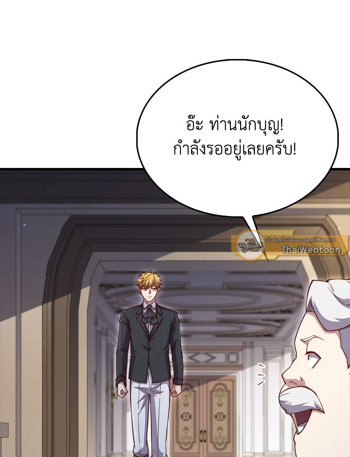 The Lord’s Coins Aren’t Decreasing ตอนที่ 154 26