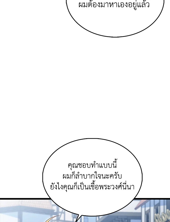 The Lord’s Coins Aren’t Decreasing ตอนที่ 154 28