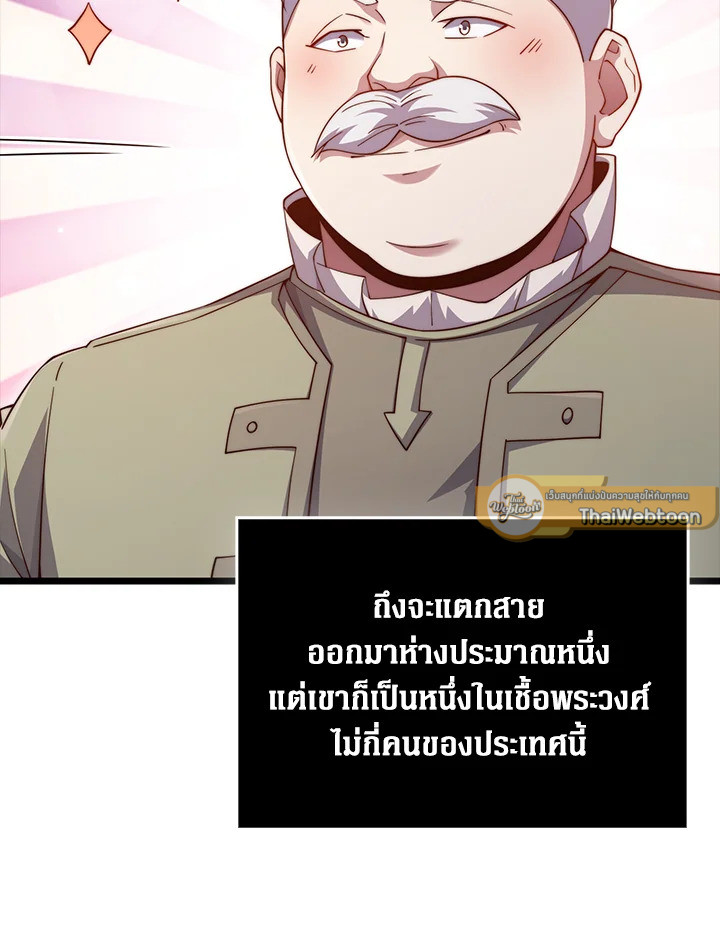 The Lord’s Coins Aren’t Decreasing ตอนที่ 154 31