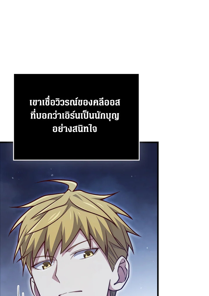 The Lord’s Coins Aren’t Decreasing ตอนที่ 154 32