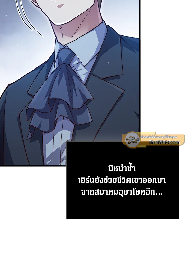 The Lord’s Coins Aren’t Decreasing ตอนที่ 154 33