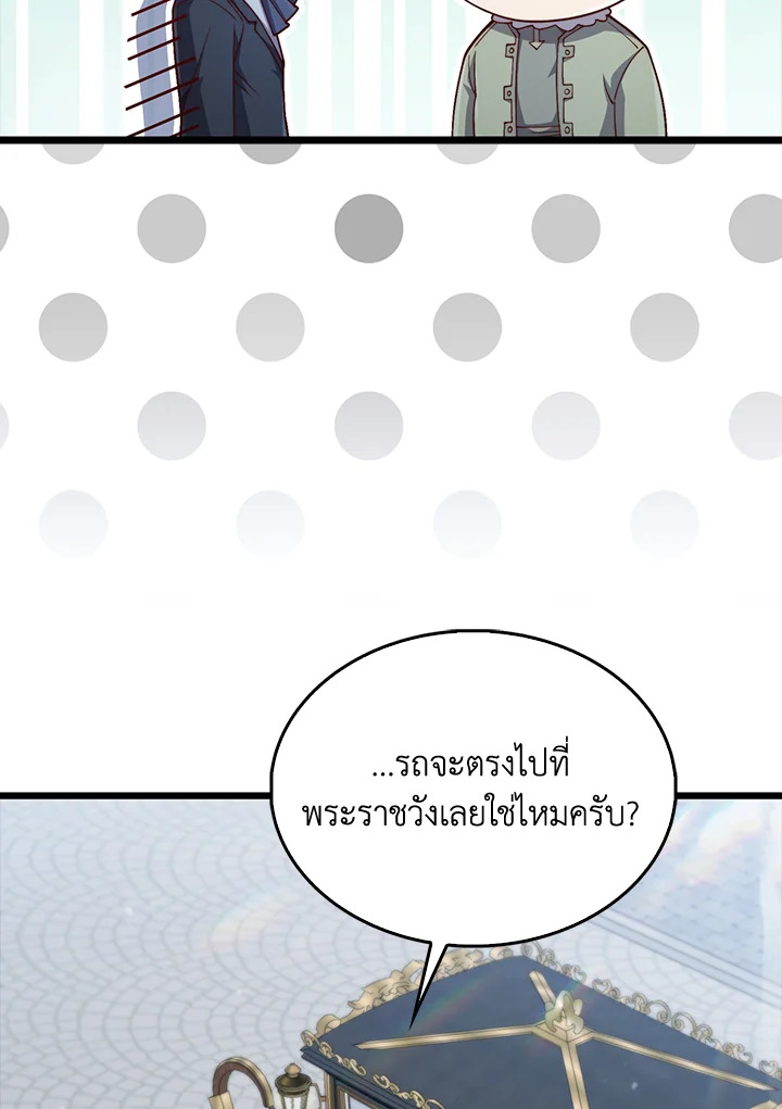 The Lord’s Coins Aren’t Decreasing ตอนที่ 154 35