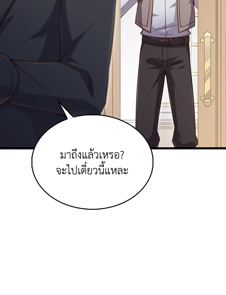 The Lord’s Coins Aren’t Decreasing ตอนที่ 154 25