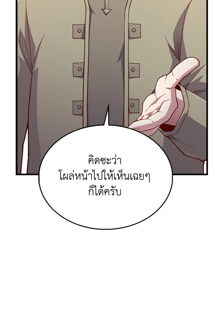 The Lord’s Coins Aren’t Decreasing ตอนที่ 154 38