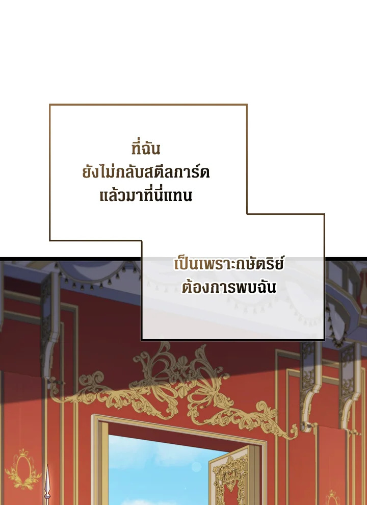 The Lord’s Coins Aren’t Decreasing ตอนที่ 154 41