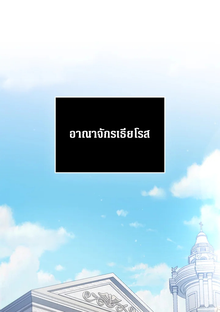 The Lord’s Coins Aren’t Decreasing ตอนที่ 154 39