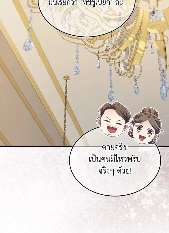 The Lord’s Coins Aren’t Decreasing ตอนที่ 154 49