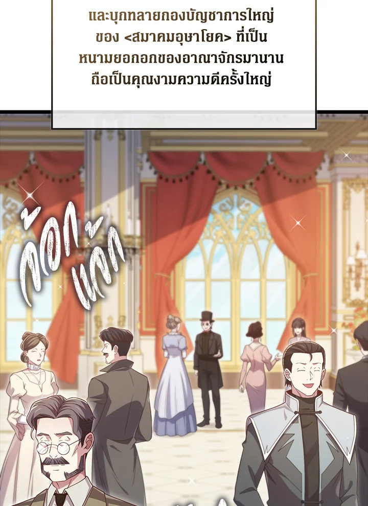 The Lord’s Coins Aren’t Decreasing ตอนที่ 154 43