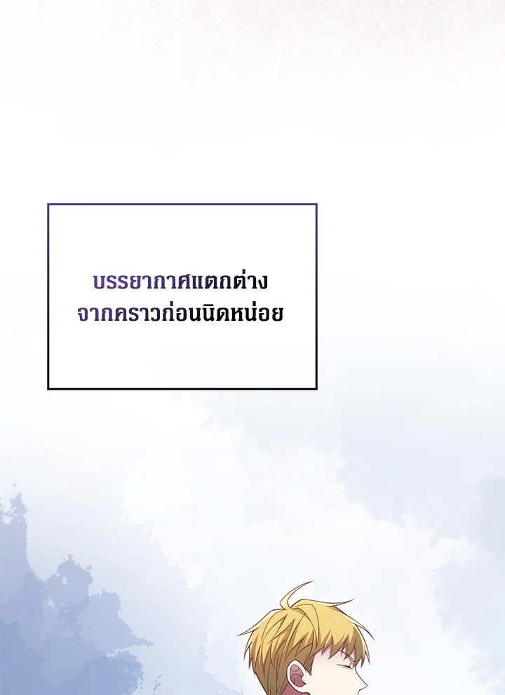 The Lord’s Coins Aren’t Decreasing ตอนที่ 154 50