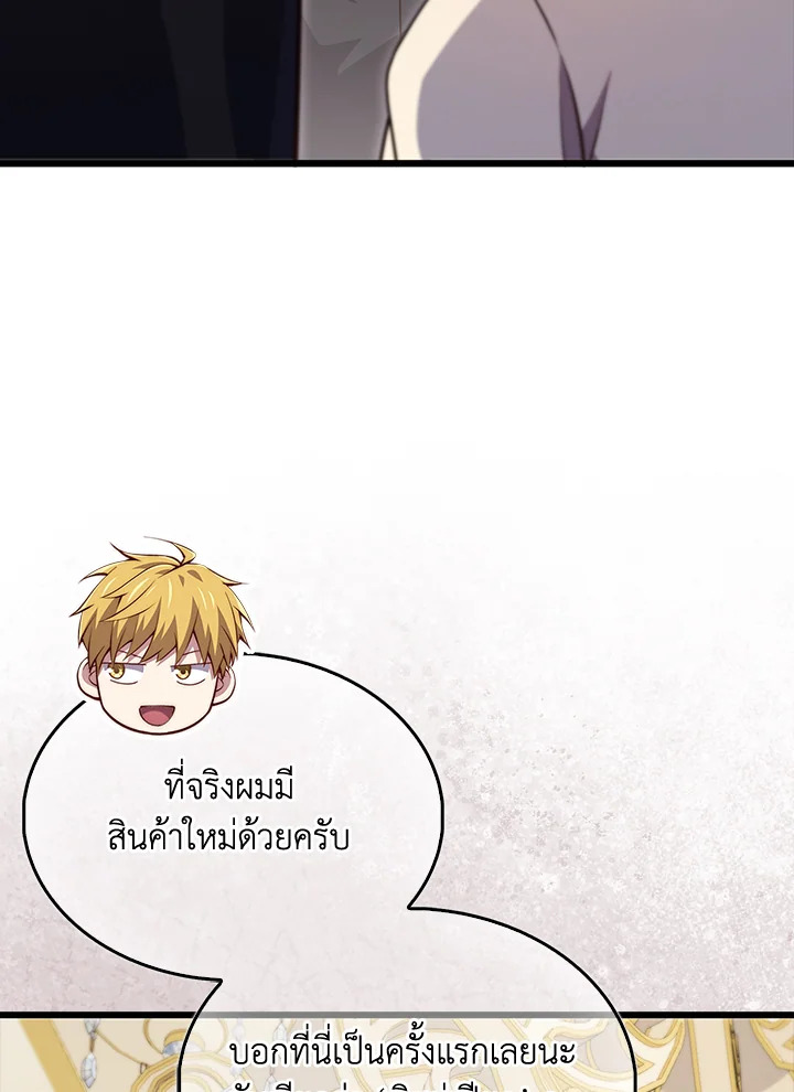 The Lord’s Coins Aren’t Decreasing ตอนที่ 154 48