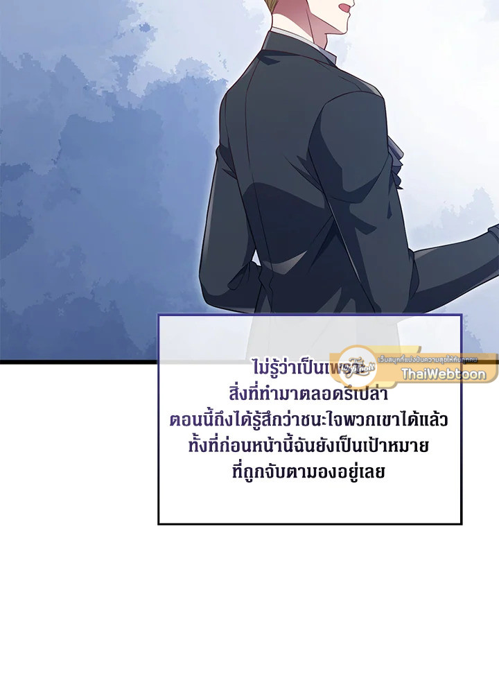 The Lord’s Coins Aren’t Decreasing ตอนที่ 154 51