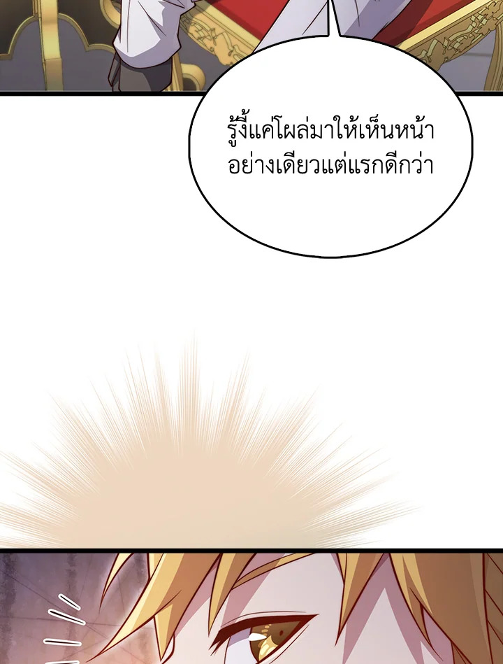 The Lord’s Coins Aren’t Decreasing ตอนที่ 154 56