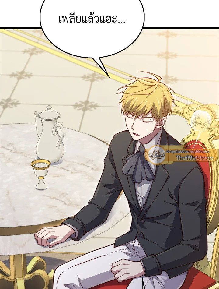 The Lord’s Coins Aren’t Decreasing ตอนที่ 154 55