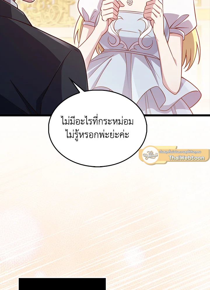 The Lord’s Coins Aren’t Decreasing ตอนที่ 154 65