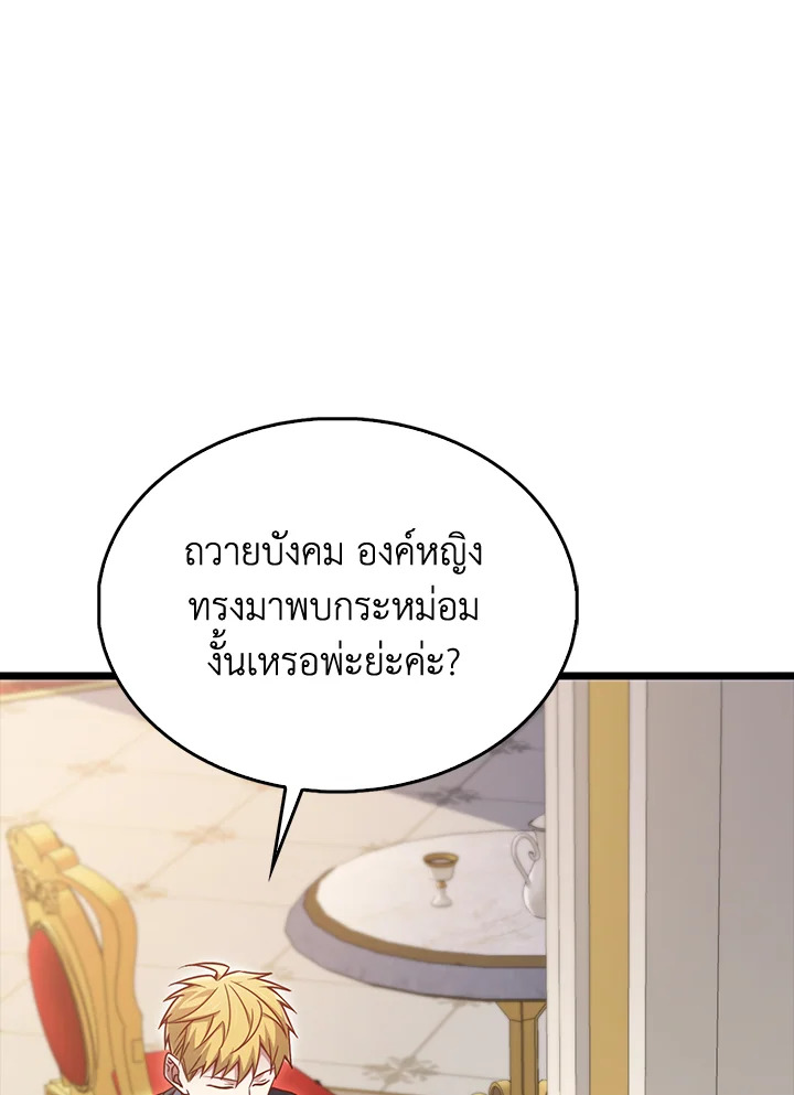 The Lord’s Coins Aren’t Decreasing ตอนที่ 154 62