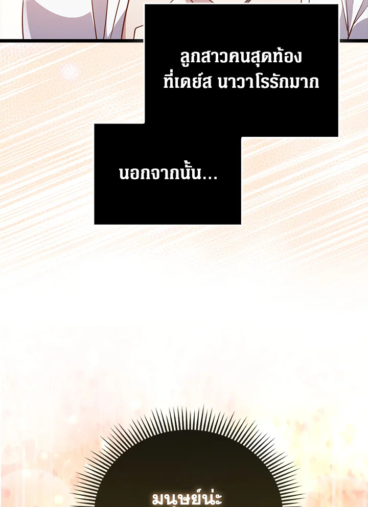 The Lord’s Coins Aren’t Decreasing ตอนที่ 154 67