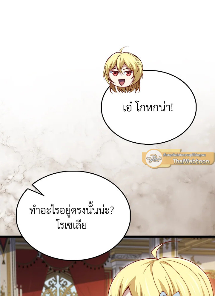 The Lord’s Coins Aren’t Decreasing ตอนที่ 154 72