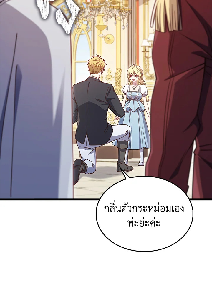 The Lord’s Coins Aren’t Decreasing ตอนที่ 154 71