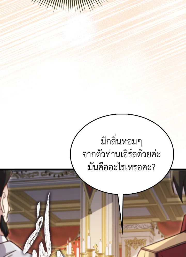 The Lord’s Coins Aren’t Decreasing ตอนที่ 154 70