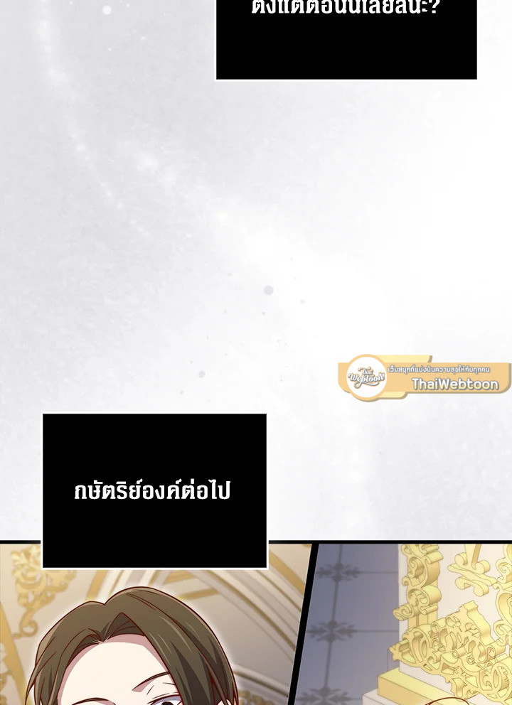 The Lord’s Coins Aren’t Decreasing ตอนที่ 154 79