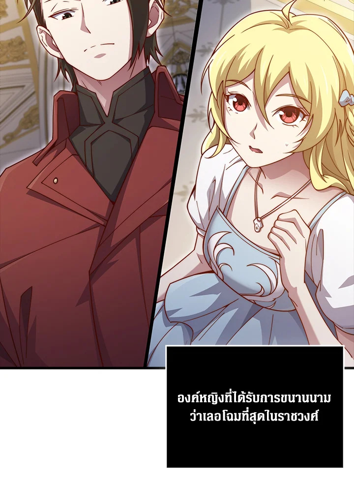 The Lord’s Coins Aren’t Decreasing ตอนที่ 154 80