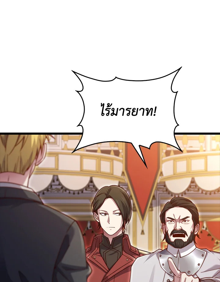 The Lord’s Coins Aren’t Decreasing ตอนที่ 154 83