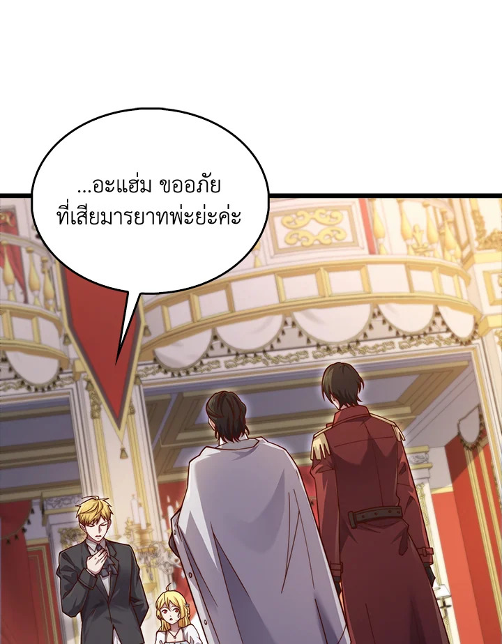 The Lord’s Coins Aren’t Decreasing ตอนที่ 154 85