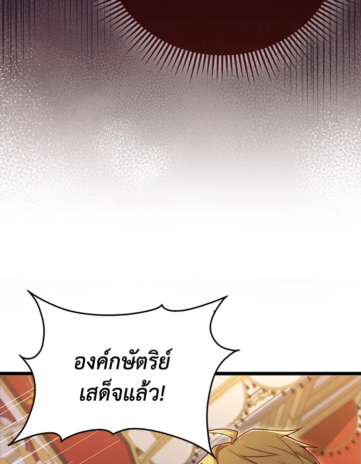 The Lord’s Coins Aren’t Decreasing ตอนที่ 154 91