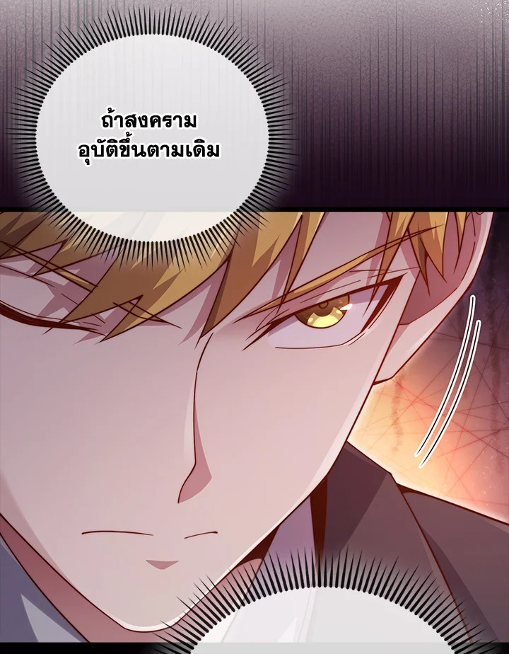 The Lord’s Coins Aren’t Decreasing ตอนที่ 154 87