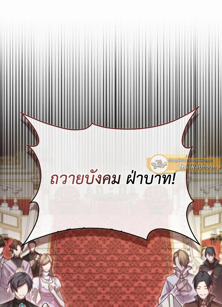 The Lord’s Coins Aren’t Decreasing ตอนที่ 154 93