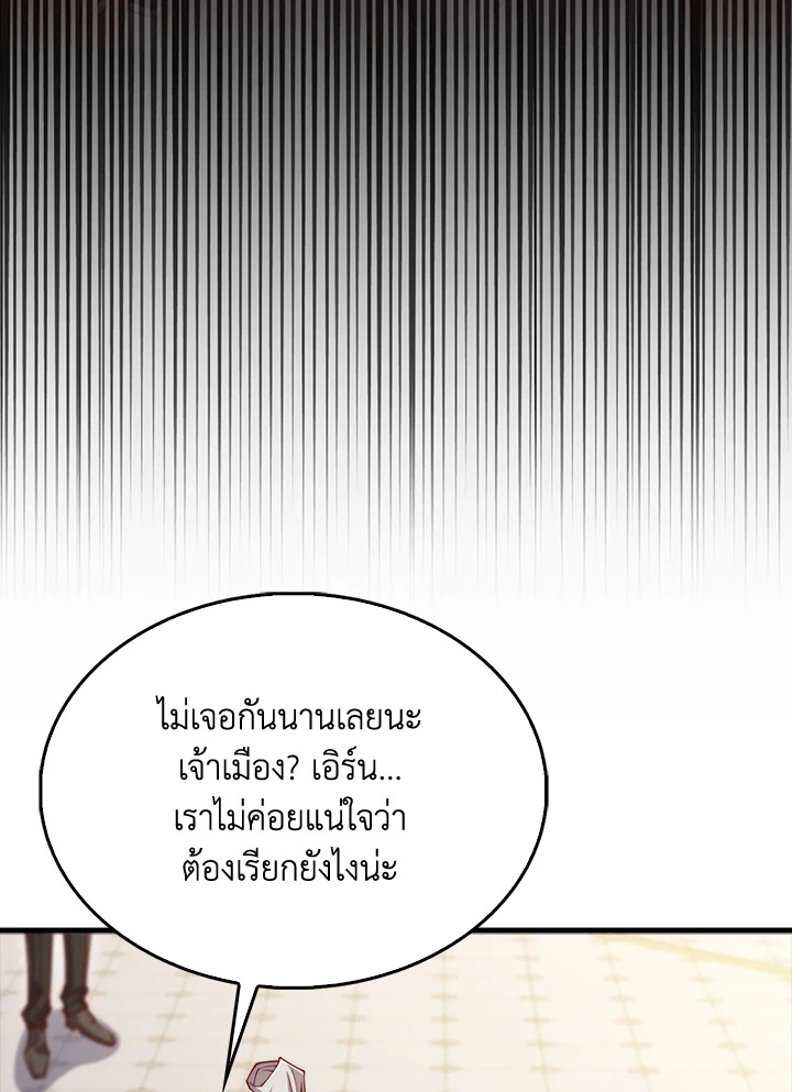 The Lord’s Coins Aren’t Decreasing ตอนที่ 154 95