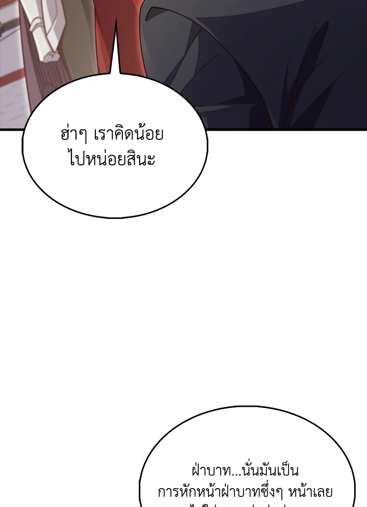 The Lord’s Coins Aren’t Decreasing ตอนที่ 154 101