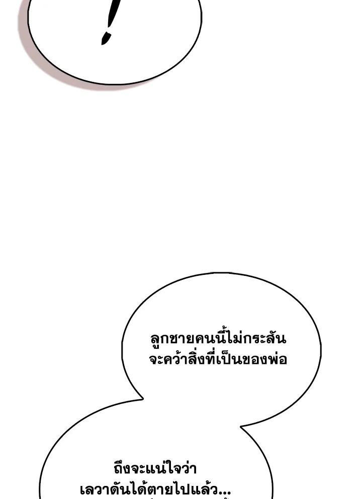 The Lord’s Coins Aren’t Decreasing ตอนที่ 154 99