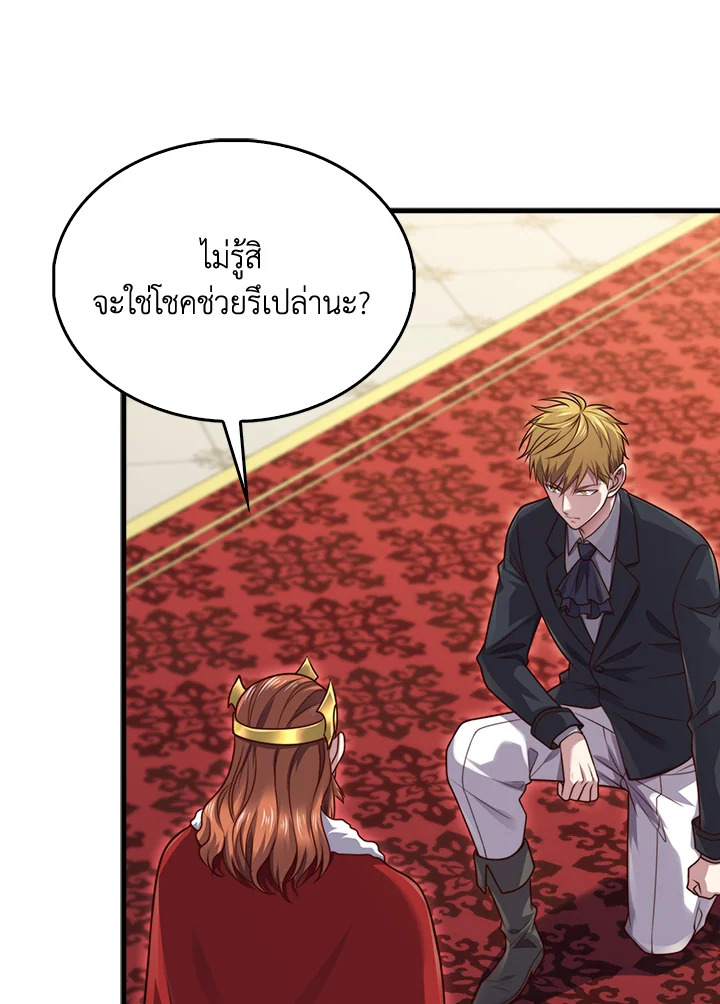 The Lord’s Coins Aren’t Decreasing ตอนที่ 154 105