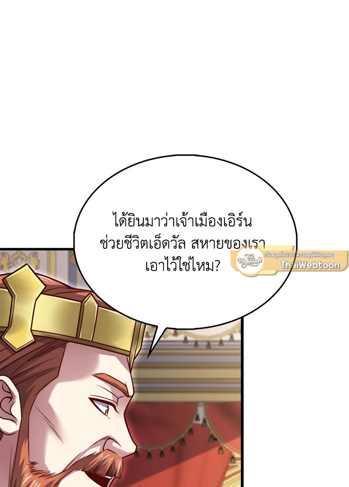 The Lord’s Coins Aren’t Decreasing ตอนที่ 154 103