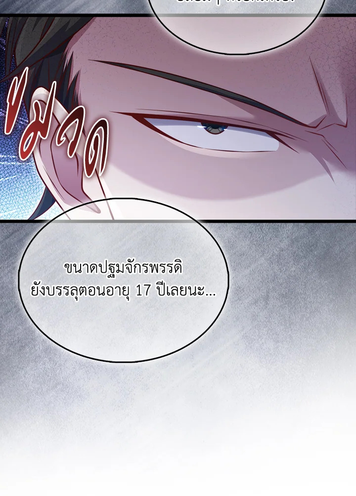 The Lord’s Coins Aren’t Decreasing ตอนที่ 154 109