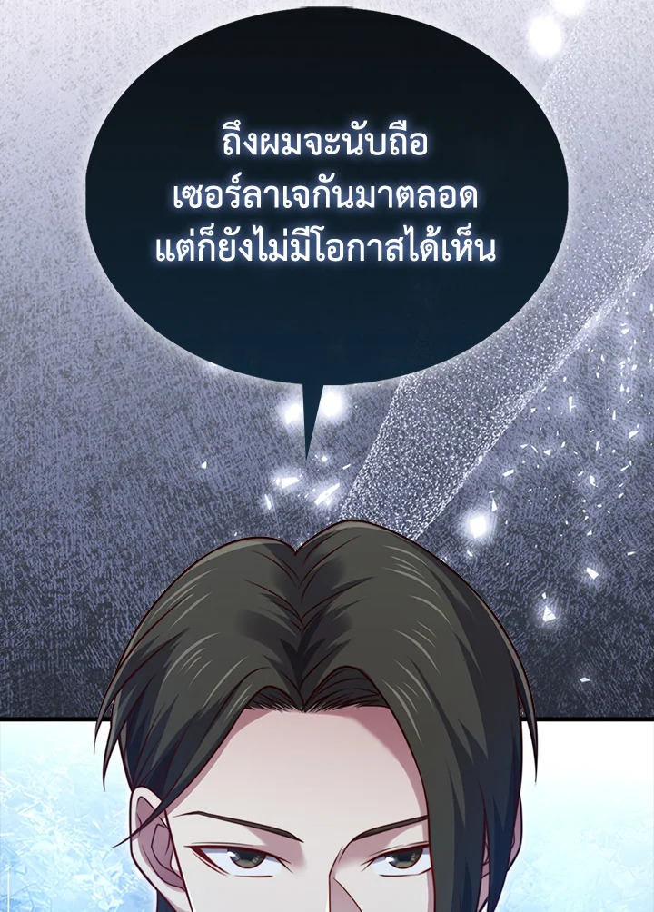 The Lord’s Coins Aren’t Decreasing ตอนที่ 154 112