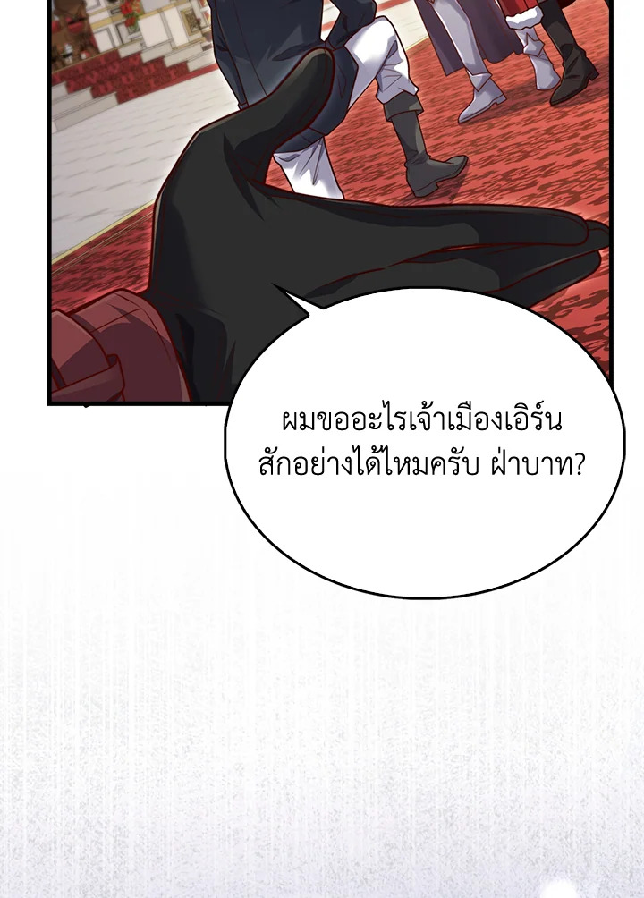 The Lord’s Coins Aren’t Decreasing ตอนที่ 154 111