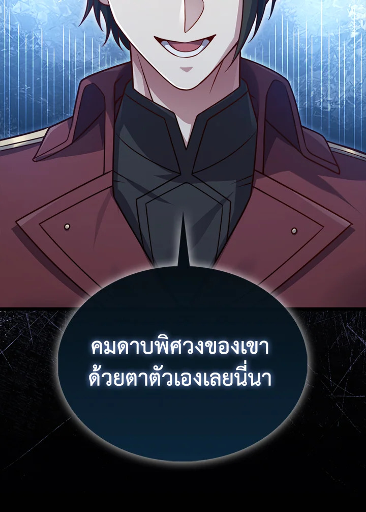 The Lord’s Coins Aren’t Decreasing ตอนที่ 154 113