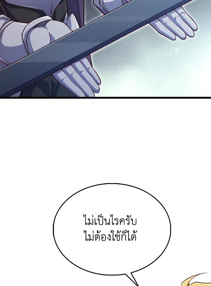 The Lord’s Coins Aren’t Decreasing ตอนที่ 154 121