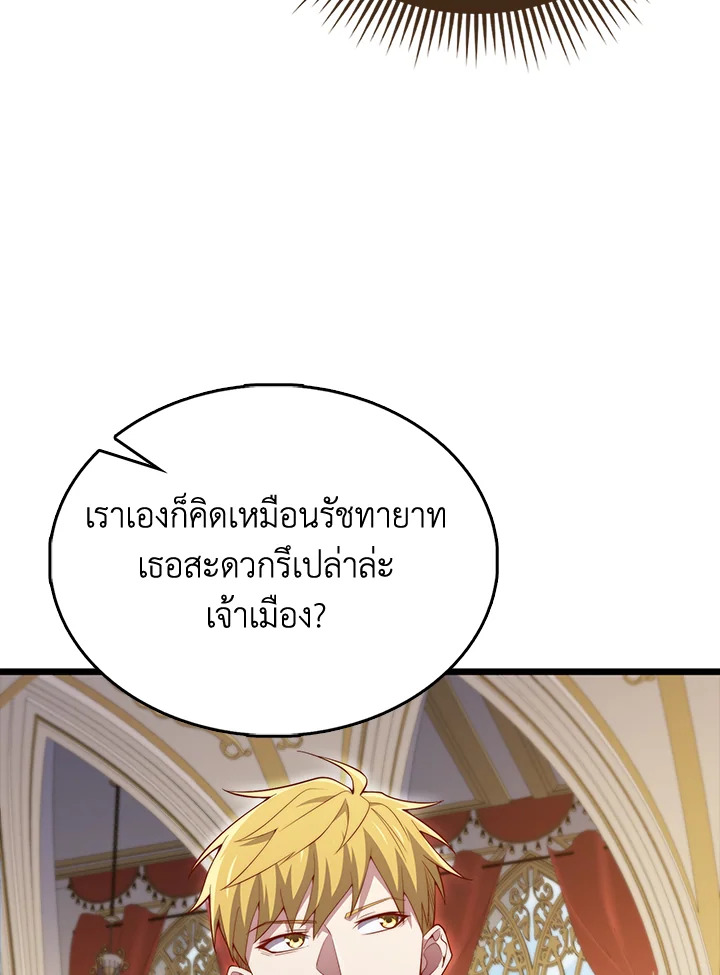 The Lord’s Coins Aren’t Decreasing ตอนที่ 154 118