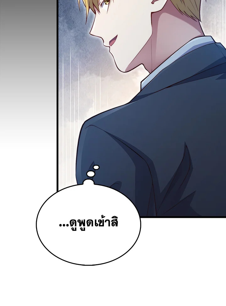 The Lord’s Coins Aren’t Decreasing ตอนที่ 154 115