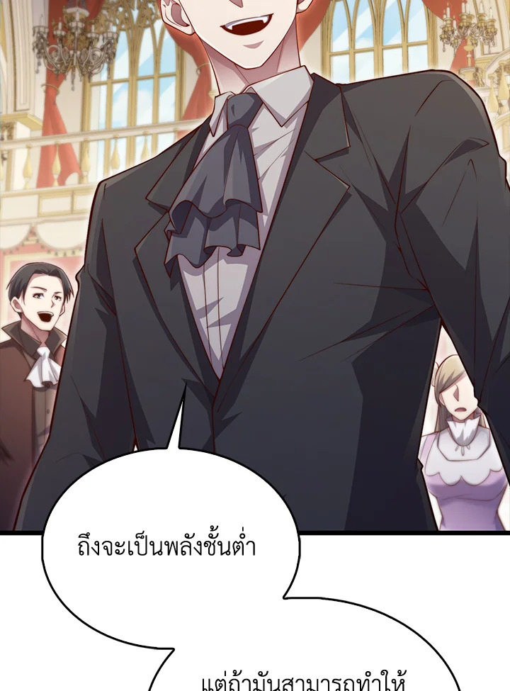 The Lord’s Coins Aren’t Decreasing ตอนที่ 154 119